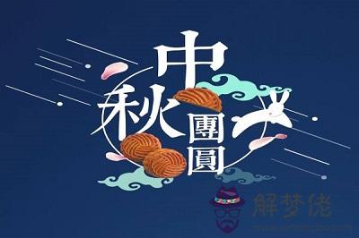 中秋節為什麼要吃月餅？月餅用英語怎麼表達？(圖文)