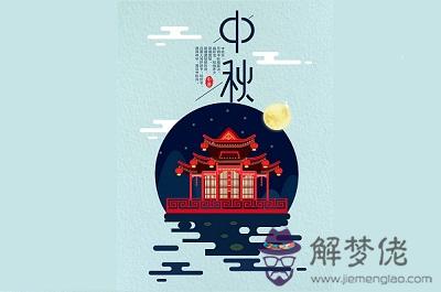 2019年中秋節能做什麼不能做什麼？(圖文)