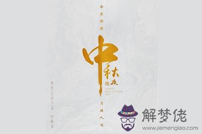 什麼是中秋節為什麼要吃月餅？(圖文)