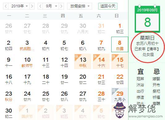 2019白露是幾月幾日 白露是什麼意思？(圖文)