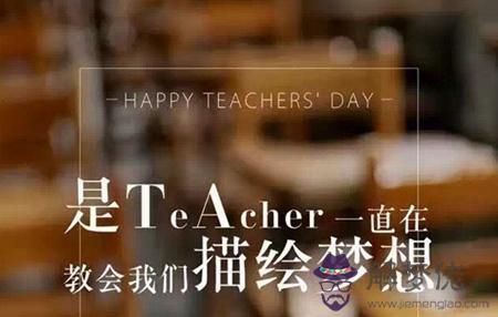 2019年9月10日教師日子適合出遠門嗎,哪一年確立教師節的？(圖文)