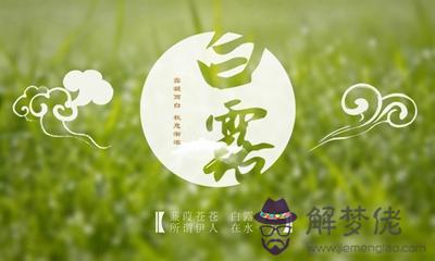 2019年白露節氣卯時出生五行喜用神是什麼？(圖文)