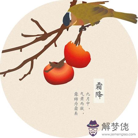 2019年農歷九月二十六霜降日子好不好,霜降裝修動土好嗎？(圖文)