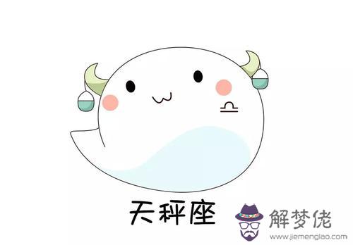 2019己亥年農歷九月份出生的孩子是屬于什麼星座？星座簡析(圖文)