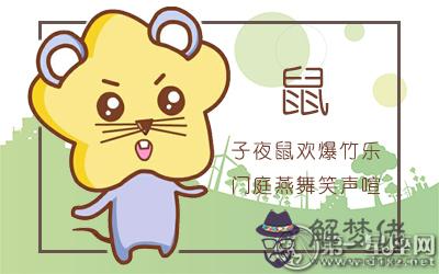 如何判斷屬鼠女友吃醋了(圖文)