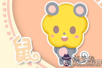 96年屬鼠的人多大結婚好(圖文)