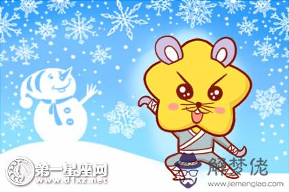 2018年十月屬鼠財運預報(圖文)