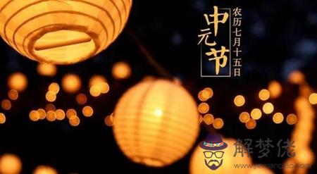 距離2019年中元節還有幾天,中元節寺廟有何習俗？(圖文)