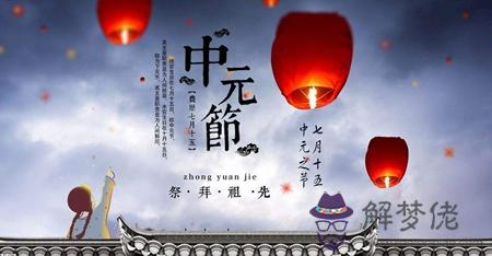 2019年中元節前一天開業吉利嗎,中元節祭祀幾點到幾點？(圖文)