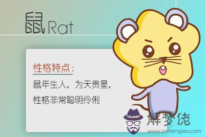 84屬鼠人的災難年齡 35或36命運如何 一生劫難嗎(圖文)