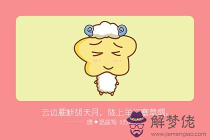 女牛男羊婚姻相配嗎 牛羊相克(圖文)