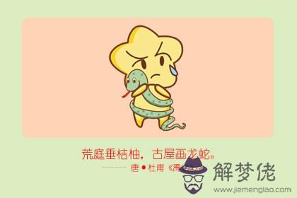 十二生肖今日運勢查詢 2019年9月2日(圖文)