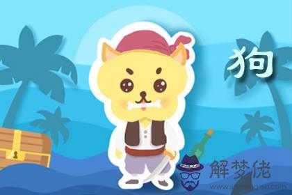 70年屬狗人的婚姻 感情順不順利(圖文)