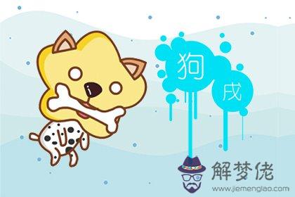 屬狗姓名忌諱有哪些 怎麼解釋(圖文)