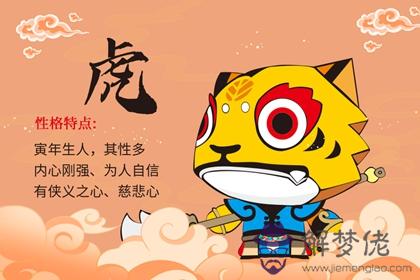 財源滾滾今日來猜一生肖 有關生肖虎的謎語