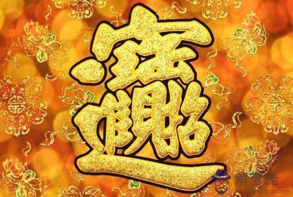 正財格是什麼 八字命局中十神之一