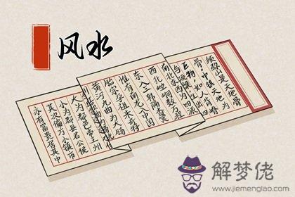 怎樣的風水可以發橫財 五鬼運財格