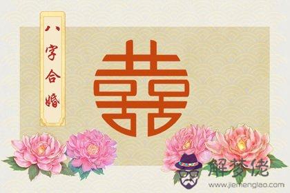 覆燈火命和桑松木命結婚好嗎 二者婚姻順利