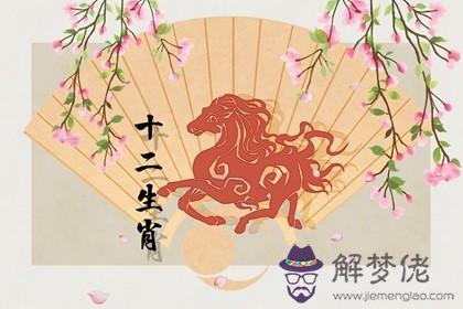1990年屬馬是什麼命男財運 可以提升情商中年有所提升