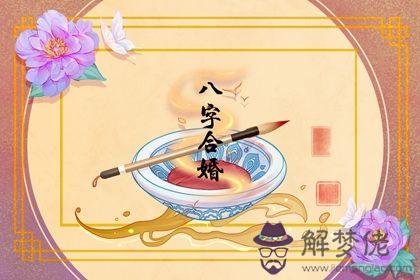 唯一幫丙火的只有壬水 有共同目標婚姻和諧