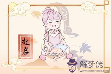 2022年6月3日出生的女孩取名 文雅氣質的女寶寶名字