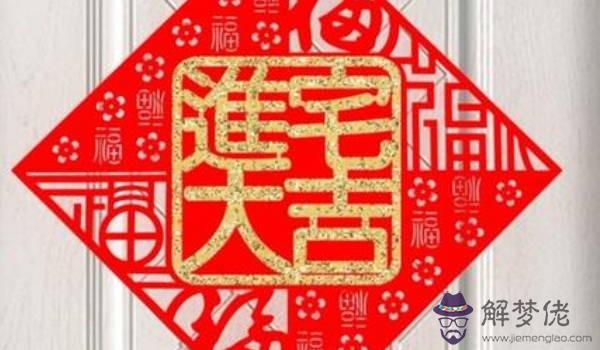 2022年農歷四月二十一是什麼日子 可以搬新家嗎