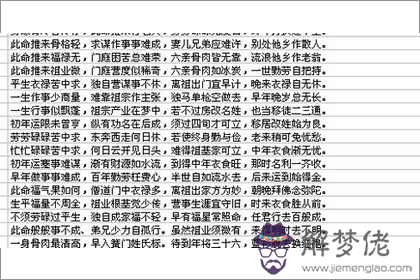 2019年稱骨算命表：四兩命運詳解(圖文)