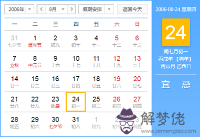 2006年閏七月從哪天開始？閏七月多少年一次？(圖文)