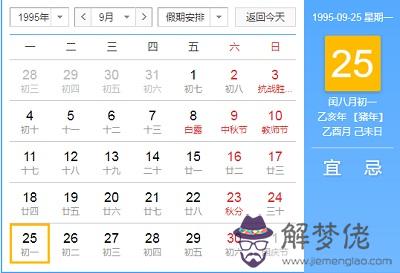 1995年閏八月黃歷時刻表查詢，閏八月有哪些節日？(圖文)