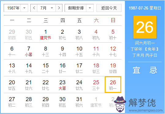 1987年閏六月黃歷查詢 出現閏六月的年份(圖文)