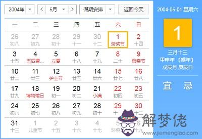 2004年5月出生的男孩命好嗎？04年5月有什麼大事發生？(圖文)