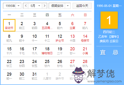 1995年5月出生的男命如何？此命人2019年如何招財？(圖文)