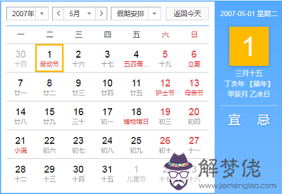 2007年5月出生的男孩命如何？07年5月發生了什麼大事？(圖文)