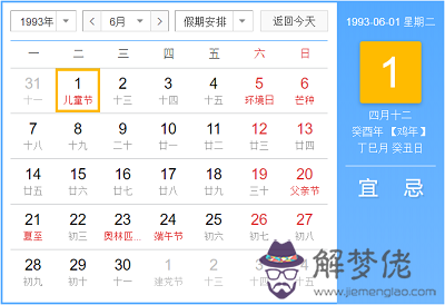 1993年6月出生的屬雞人和什麼生肖婚配最好？(圖文)