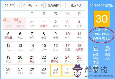 2017年新歷6月出生屬雞命運如何,屬雞哪個時辰出生最好？(圖文)