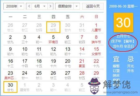 2008年6月出生生肖鼠是什麼命有福嗎,屬鼠人本命佛是什麼？(圖文)