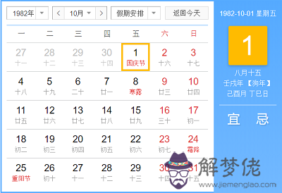 生肖狗1982年10月份出生的人2019婚姻運怎麼樣？(圖文)