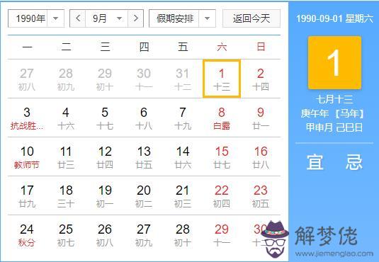 1990年9月出生的馬命好不好,春夏出生屬馬命運如何？(圖文)