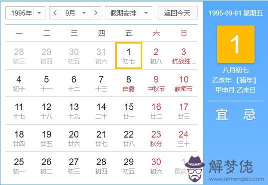 屬豬的人1995年9月出生命運好嗎,屬豬與什麼屬相相克？(圖文)