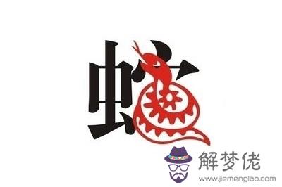 11月出生生肖屬蛇的名人明星有哪些？(圖文)