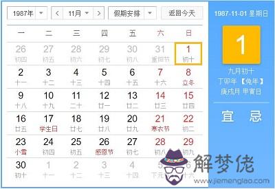 1987年11月出生的屬兔人命好不好？(圖文)
