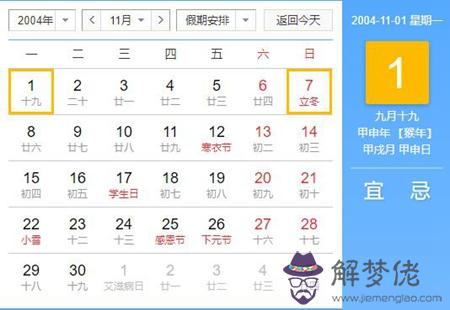 2004年11月出生的猴命好嗎,屬猴農歷哪天出生命好？(圖文)