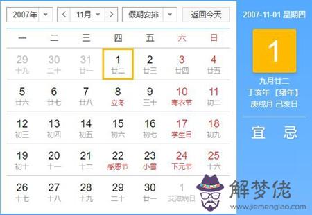 2007年11月出生的豬命運好不好,冬天出生屬豬財運如何？(圖文)