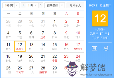 85年11月出生的人命運怎麼樣？85年生肖屬什麼？(圖文)