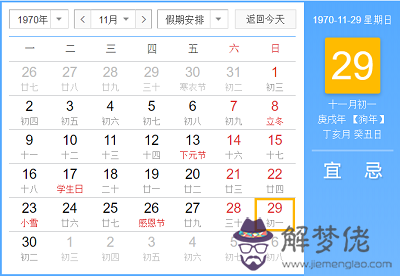 70年屬狗11月出生的人2019年運勢好不好？(圖文)