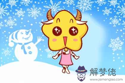 屬牛女對性的態度 十分保守(圖文)