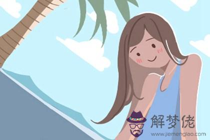 己未日柱女命桃花運 排斥感情(圖文)