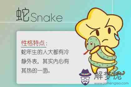 十二生肖今日運勢查詢 2019年10月14日(圖文)