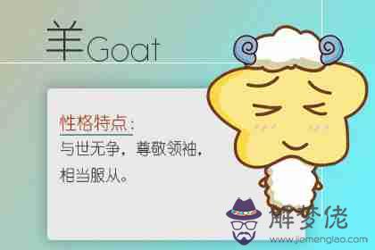 男羊和女鼠能配夫妻嗎 非常不理想的一對(圖文)