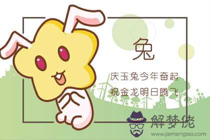 2023年屬兔最佳結婚年齡 26歲結婚好(圖文)